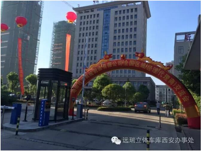 湖南LD.COM乐动全国区域经理暨代理商交流会成功举办